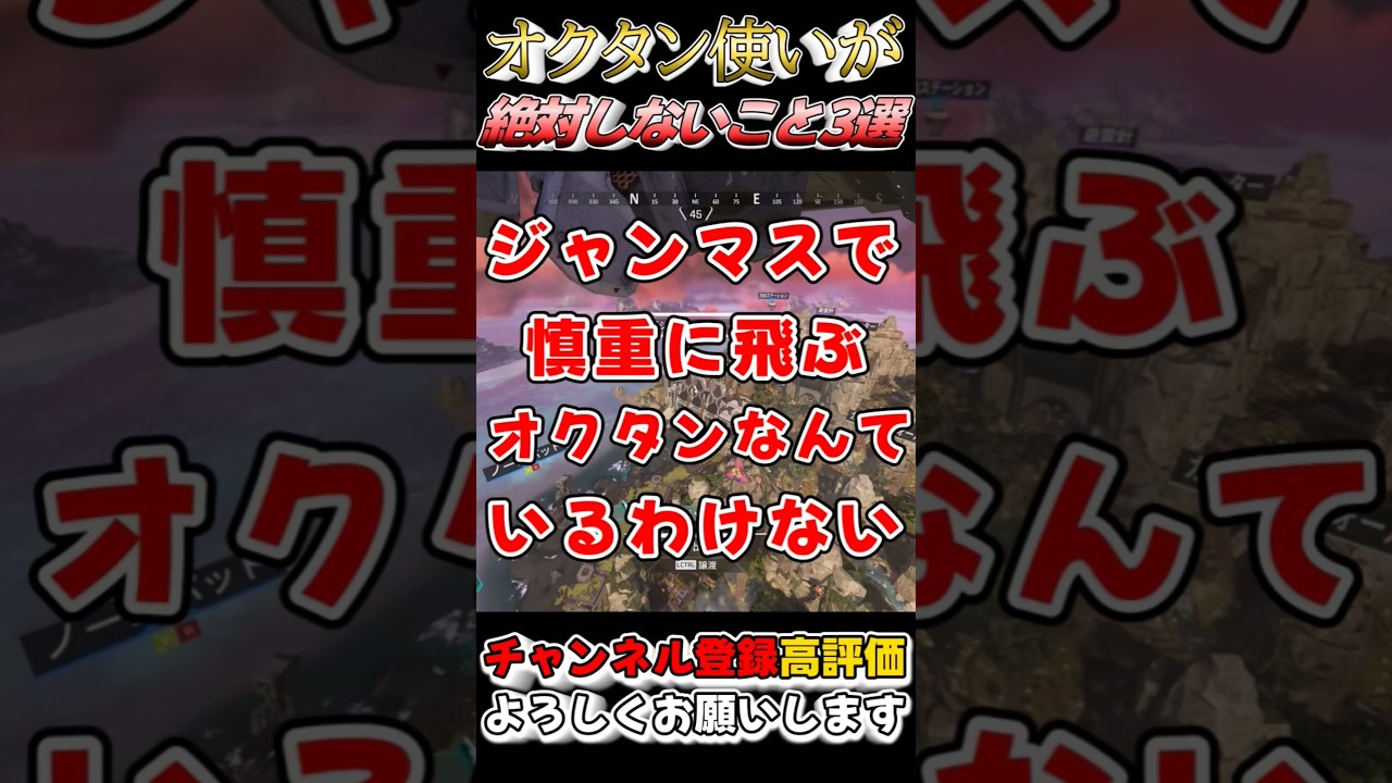 オクタンが絶対にしないこと3選!!(すべてのオクタン使いが当てはまるわけではございません!!)#shorts #apex #オクタン #fps #apexlegends #ゆっくり実況 #ゆっくり オクタンが絶対にしないこと3選!!(すべてのオクタン使いが当てはまるわけではございません!!)#shorts #apex #オクタン #fps #apexlegends #ゆっくり実況 #ゆっくり