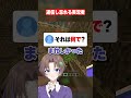 よつばくんに嫌われてるの？ #マイクラ #はるる #よつばくん
