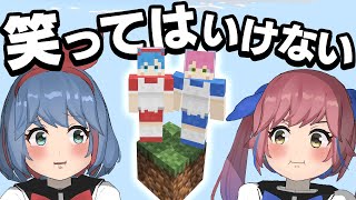 【マイクラ】笑ってはいけない１ブロックだけの世界