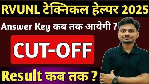 RVUNL/JVVNL Technician Cutoff & Result 2025 | Rajasthan Bijli Vibhag Technician Cutoff & Answer key