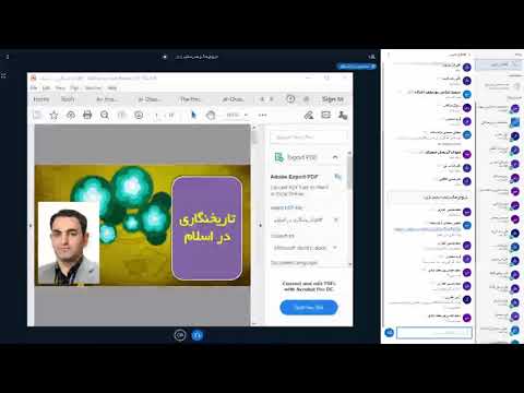 تاریخ فرهنگ و تمدن اسلام و ایران جلسه ی دوم