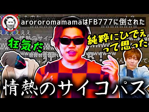【MSSP】砦内に突如現る狂気【切り抜き】