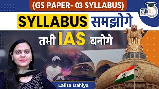 SYLLABUS  of UPSC GS PAPER-3 । UPSC । Lalita Dahiya l StudyIQ IAS Hindi