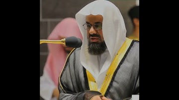 {ياأيها الذين آمنوا لا تكونوا كالذين آذوا موسى فبرأه} تلاوة خاشعة |الشيخ د.سعود الشريم| سورة الأحزاب