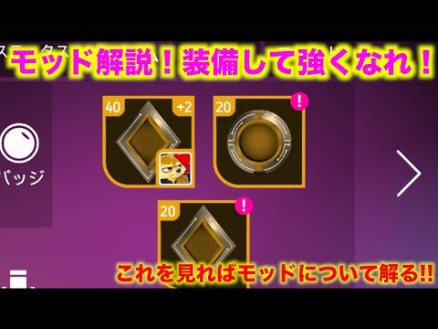 【ディズニーヒーローズ】モッドの装備でヒーローは化ける!_Disney Heroes