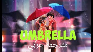 Ember island - Umbrella (Lyrics) | مترجمة عربي | أغنية رومنسية روعة ❤☔