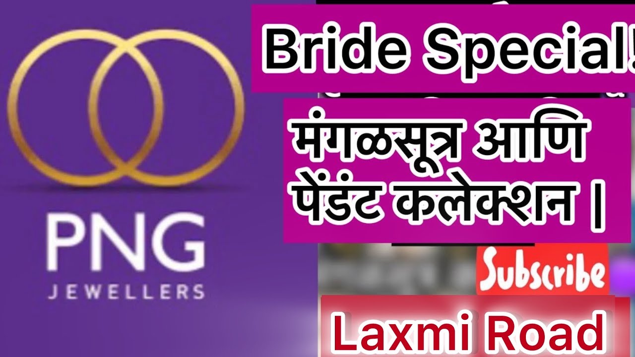 PNG Jewellers, Laxmi road  Branch Beautiful Mangalsutra | Bridal Collection | #png 