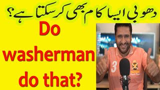 call to washerman super funny call # prank call #pranks  #pakistani pranks #pranks funny #