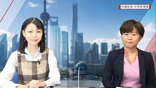 内藤証券中国株情報 第521回 2020/12/23