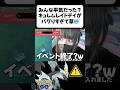 【悲報】キュレムレイドデイ、開始直後にバグって詰んだｗ