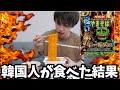 【韓国人もギブ】ペヤング獄激辛の焼きそば最新作がやばい。