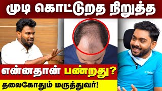 Hair Fall solution : தேங்காய் எண்ணெய் மட்டும் முடி கொட்டாம இருக்க போதுமா?