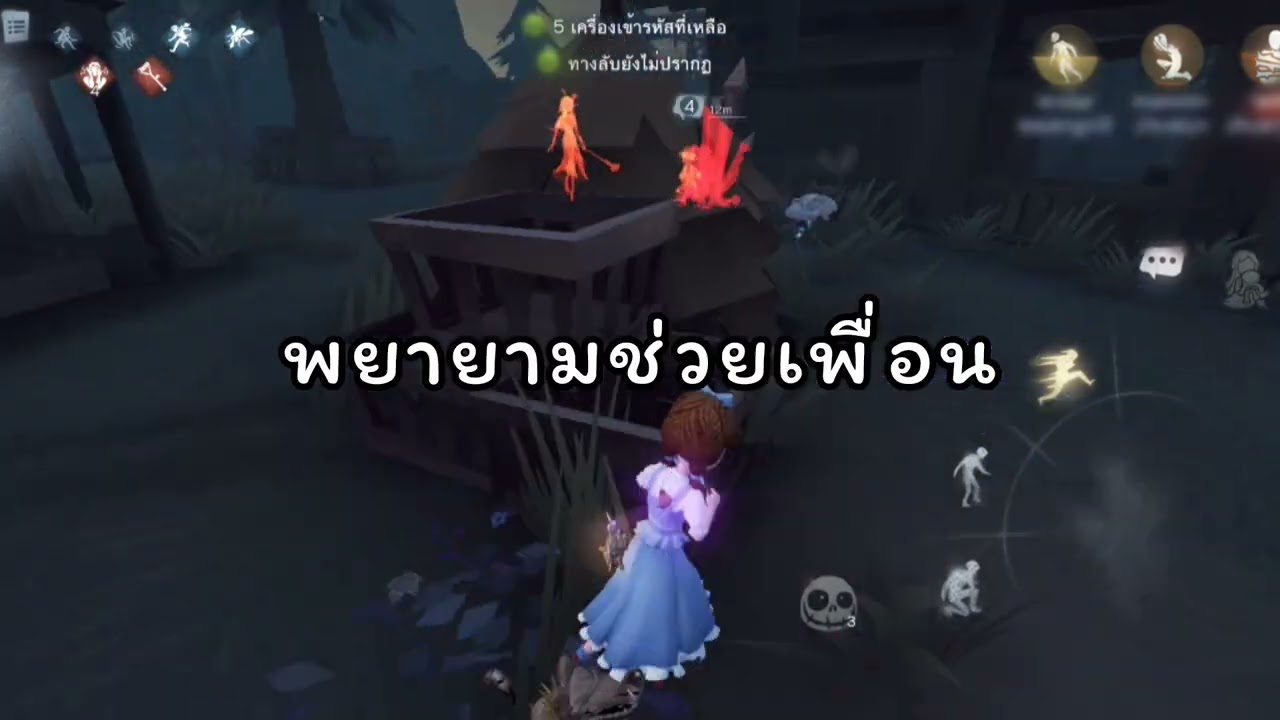 เมื่อเจอคนรักกัน|Identity v 