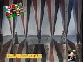 من عام ١٩٦١ ولغاية ٢٠٢٥ ٦٤ عاما والجيل الصاعد يهتف للحرية مع الجيل الصاعد للموسيقار والعندليب