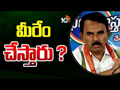 Super Punch | Minister Jupally Krishna Rao Fires On BRS | Congress Vs BRS | మీరేం చేస్తారు ? | 10TV - 10TVNEWSTELUGU