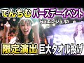 【てんちむ】판매왕 /노라조 (Norazo)【ROKUSAN ANGEL旧バーレスク東京】