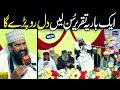 Suleman Misbahi Emotional Bayan Hazrat Ali Hazrat Umar New Full Bayan 2020 Suleman Misbahi Emotional Bayan Hazrat Ali Hazrat Umar New Full Bayan 2020