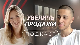 ТРИГГЕРЫ. Как увеличить продажи?  ПОДКАСТ Арсен Багдасарян