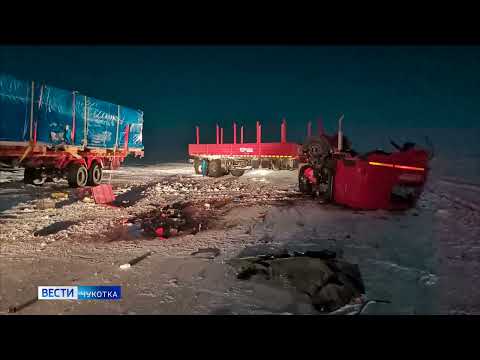 ДТП на дороге Певек - Билибино
