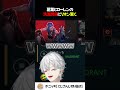 葛葉とローレンの洗濯問題にリオン驚く【切り抜き/にじさんじ/ローレン・イロアス/イブラヒム/鷹宮リオン/LOL/しゃるる杯】