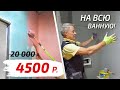 Надежная гидроизоляция ванной своими руками (ВСЕ ЭТАПЫ). Быстро, просто, дешево!