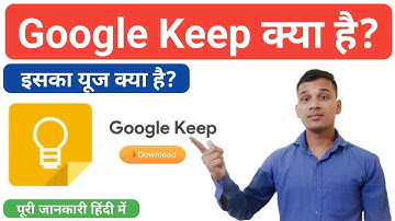 Google Keep क्या है? | What is Google Keep In Hindi? | Google Keep Explained in Hindi