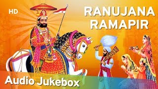 Ranujana Ramapir - Aaje Ramadev Pate - He Jire Mara Veera | Ram Mandir Ayodhya