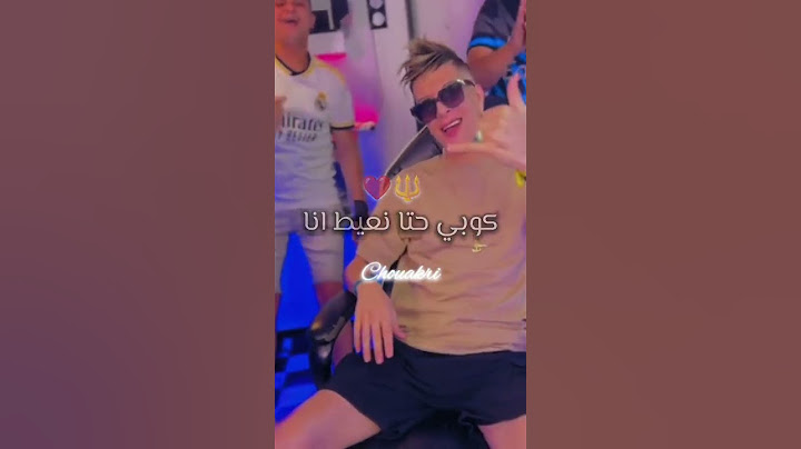 Chikha mamidou - فاصل ونواصل