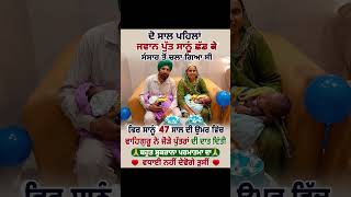Pathankot #motivation #liveshaheedisamagamgurudwarachamkaursahib #ias #upsc #newstoday #love