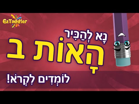 וִידֵאוֹ: מה לומדים ב-AP HuG?