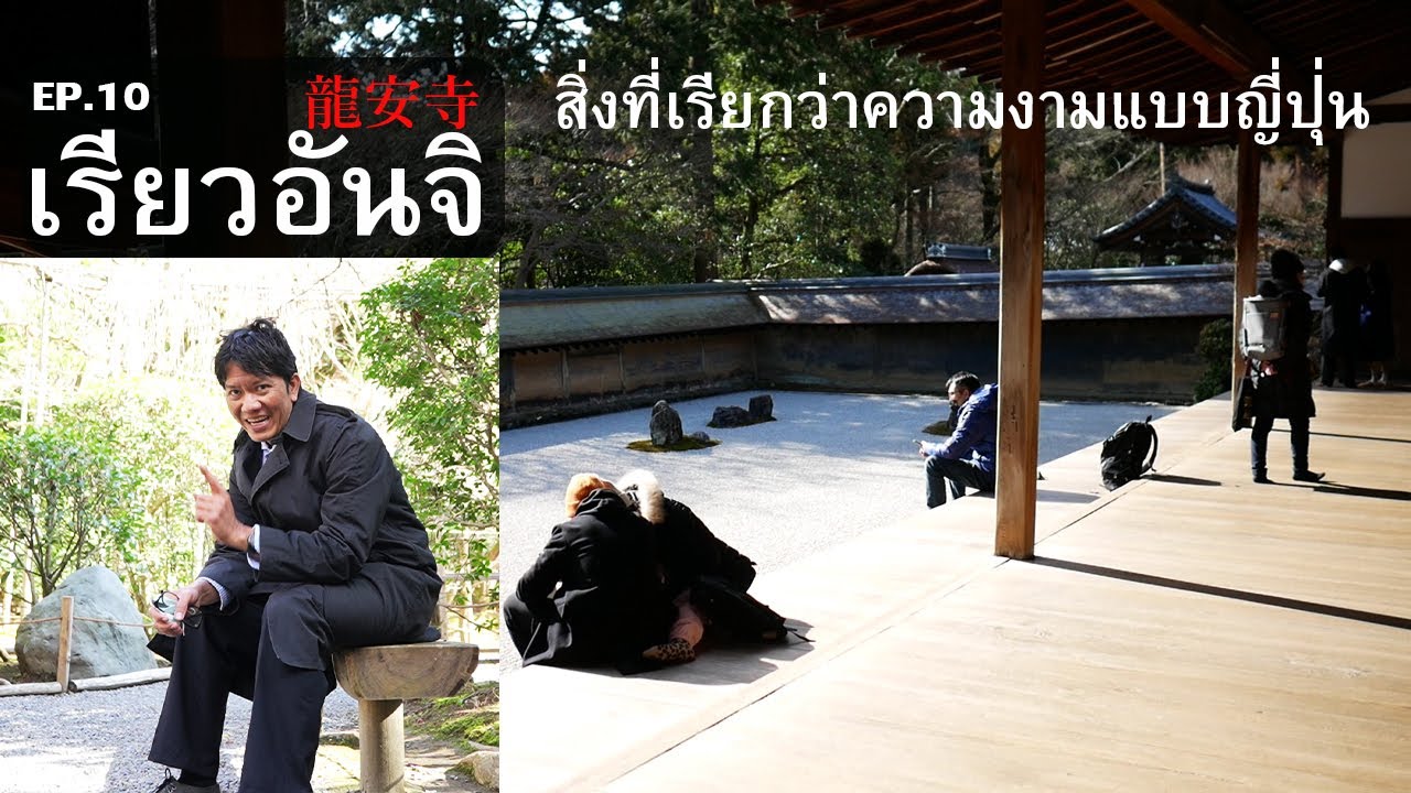 Поездка в Японию 2023.01.17 ДЕНЬ.7 Храм Киото Рёандзи