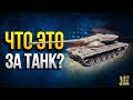 T77 - Тестовый Танк с ТЯЖелой Судьбой