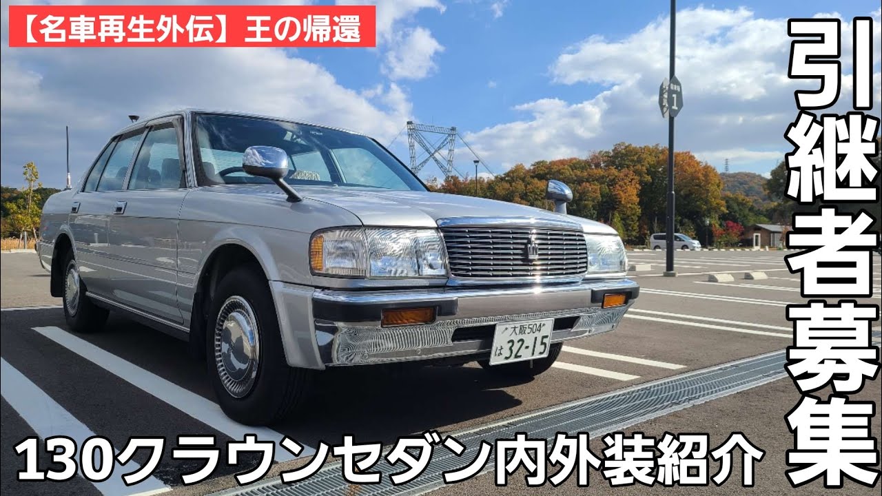 期間限定 / 在庫一掃 / 早い者勝ち / 未整備現状渡し】クラウス KRAUS 