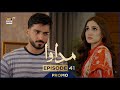 Madawa Episode 41 Promo | Omer Shahzad & Aiza Awan