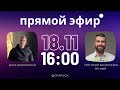 Прямой эфир: CEO AnyBill Григорий Васинкевич