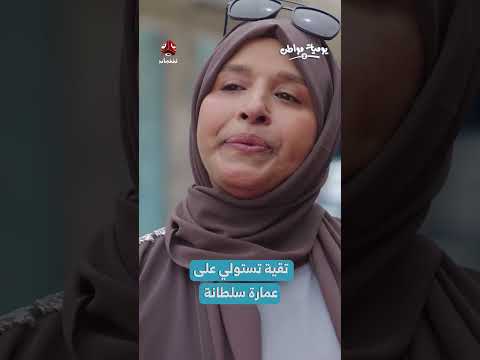 مزاد علني على عقار... مشاركة وتقييمات في يمن شباب