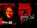 رابطه مادری با فرزندش در آستانه 18 سالگی، فیلم ایرانی اول پاییز با بازی رویا افشار