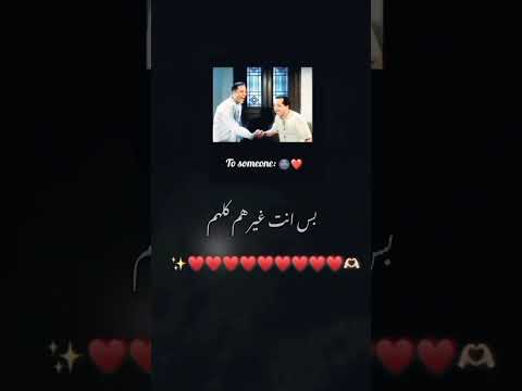 حالات واتس اب حب صاحبي صاحب عمري اغنيه صاحبك ده من بختك دايما في ظهري 2023 2024 فيلم صاحب صاحبه حالات واتس اب حب صاحبي صاحب عمري اغنيه صاحبك ده من بختك دايما في ظهري 2023 2024 فيلم صاحب صاحبه