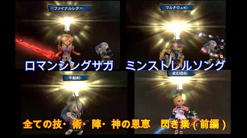 ロマンシングサガ ミンストレルソング Pure Guardian Claudia A ロマンシングサガ ミンストレルソング Pure Guardian Claudia A