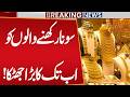 Big Drop in Gold Prices! | Breaking News | Gold Price Update | Public News