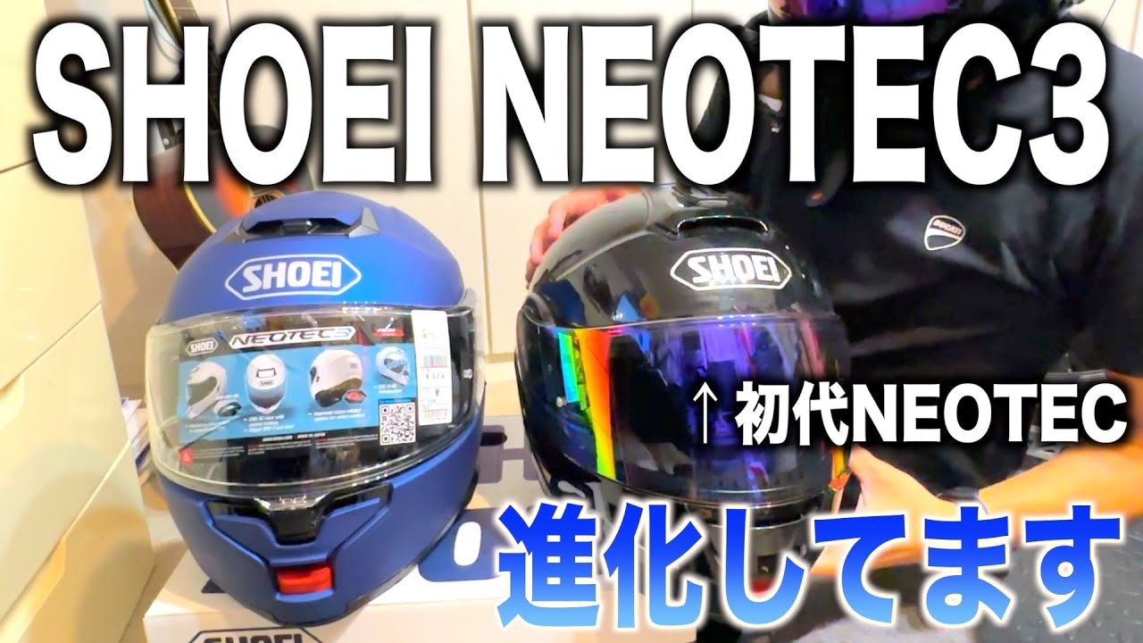 このスタイリッシュさで開くの…？「SHOEI 新型NEOTEC3」がめちゃめちゃ 