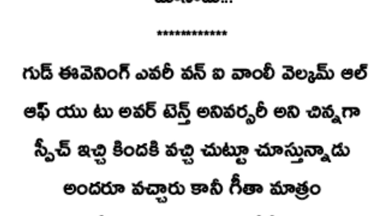@ నువ్వే న శ్వాస @ Episode -64💐💐// ఆమె పైట లాగి ఆమె ఎద మీద కసుక్కున కోరికాడు...