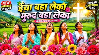 ईचा बहा लेका | Murud Baha Leka | New Mundari Worship AI Song | Mundari Christian Song 2026 🙏🌸