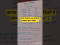 संस्कृत UPTET 2026 #shorts #trending #viral #facts