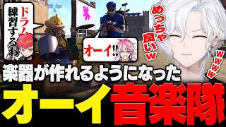 【 VCR RUST3 】スキルも増えて作れる楽器が増えた即席のオーイ音楽隊【切嘛/RUST】