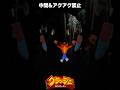 アクアク縛りだと終始何も見えないステージがヤバ過ぎるwww【クラッシュ・バンディクー】