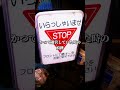 白骨遺体が発見された廃モーテル