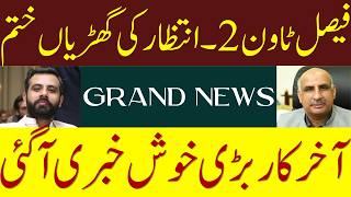 The Wait is Finally Over | Grand News for Faisal Town Phase 2 | Faisal Town Phase 2 Latest News
