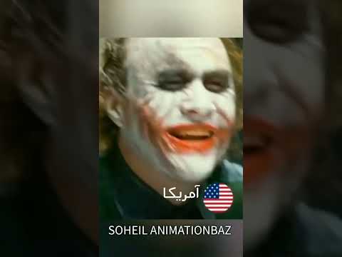 تفاوت زبان دوبله فیلم بتمن شوالیه تاریکی