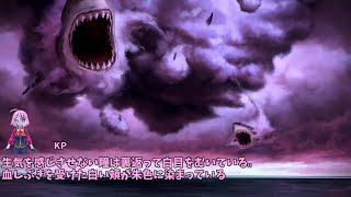【新クトゥルフ神話TRPG】クラウドジョーズ ～地獄の艦隊～ Ep1：ようこそ七伏市 【樺音ハナコさんコラボ】【ころてっと】